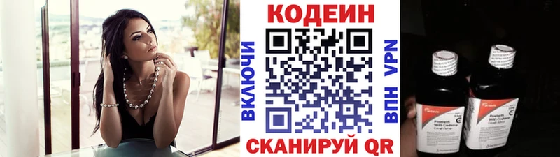 Кодеиновый сироп Lean Purple Drank  кракен ТОР  Сасово  где найти наркотики 