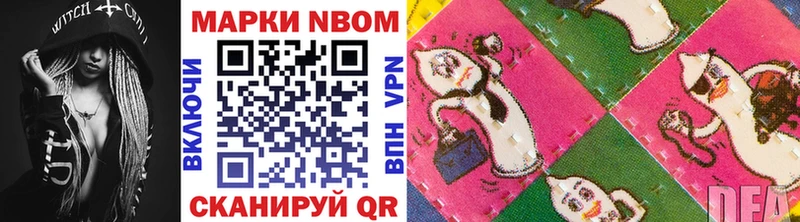Марки NBOMe 1,5мг  Сасово 
